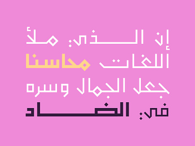 Monbasit - Arabic Typeface خط عربي arabic arabic calligraphy design font islamic calligraphy typography تايبو تايبوجرافى تصميم حروف خط عربي خطوط فونت