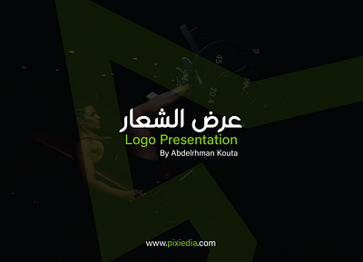 ProActive Logo Design Presentation 3d adobe animation arabic arabic logo branding design graphic design identity illustration logo logodesign marketing motion graphics presentation social ui ux vector visual