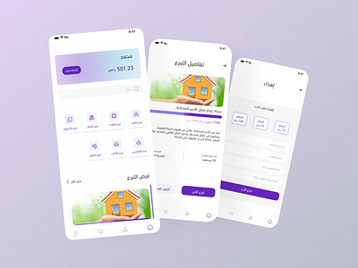 donate app app app design branding clean colors company contribution donate donation figma graphic design ios mobile mockup product shape typoqraphy ui ux web design