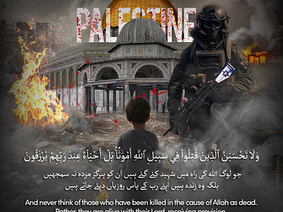 PRAY FOR PALESTINE brave freepalestine graphic design hashtagprayforpalestine palestine