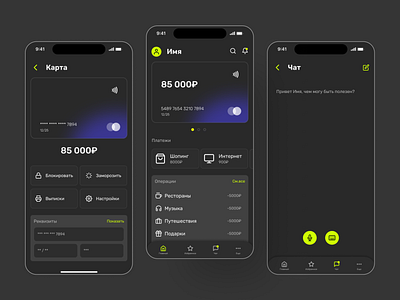 Finance Mobile App app branding dark design design figma design finance interface minimalist mobile mobile apss mobile ui ui uiux ux uxui