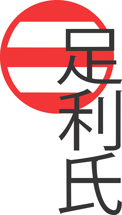 Ashikaga Clan branding graphic design logo