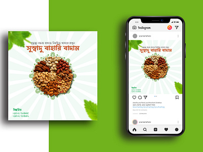 Social Media Post Design | Bangla | Organic | Fresh | Health branding business company corporate corporate banner design facebook post fresh food graphic design health instagram post logo marketing modern poster nut organic food peanut social media post design ui vector