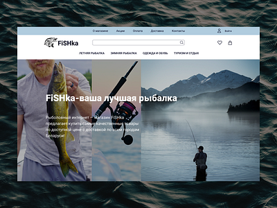Fishing online store website design fish store ui