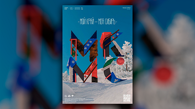 My land — my Siberia 3d design illustration render typeface typography