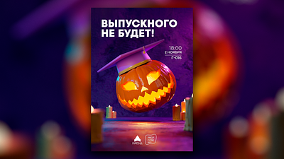 The graduation won't happen! 3d design halloween illustration poster pumpkin render