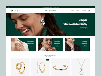 Zomorod Accessory e-commerce website e commerce ui user interface visual design website