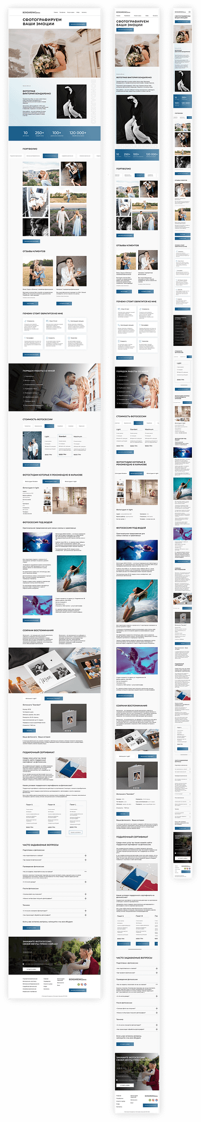 Photographer's website adaptive design design figma high fidelity design landing page ui web site