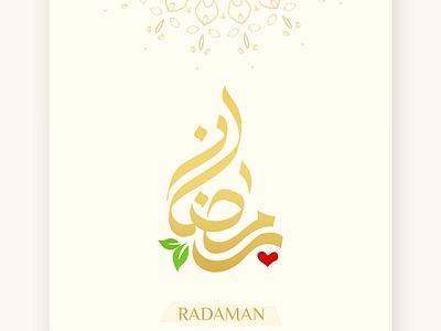 Ramadan Celebration Poster branding celebration discover graphic design illustration inspiration islam islami islamic khair month muslim poster posterdesign ramadan typography ui