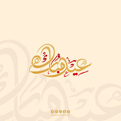 Eid Mubarak Calligraphy animation app branding calligraph celebration certificate design discover eid eid mubarak calligraphy graphic design illustration islamic logo modern mubarak poster ramadan typography ui