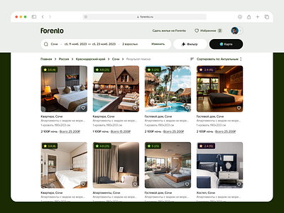 Forento service for booking accommodation booking cards design desktope gallery number page page with numbers service site ui user interface ux