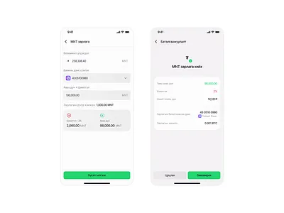 Made by Arctek Studio® crypto crypto currency trade trading trading app ui visual identity withdraw