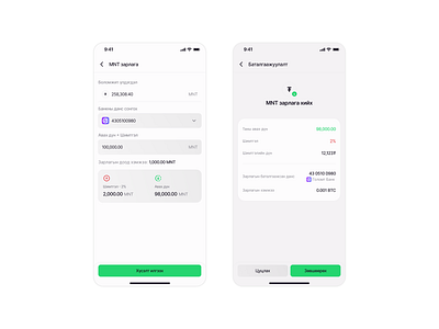 Made by Arctek Studio® crypto crypto currency trade trading trading app ui visual identity withdraw