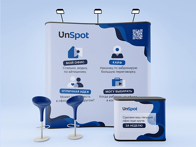 Stand and presswall design for Unspot. banners branding design graphic design presswall print print design stand