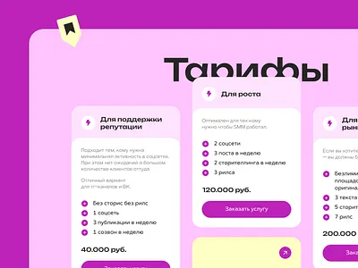 Trempo Media - Digital agency advertising animation branding creative digital agency landing landingpage modern ui uiux webdesign вебдизайн лендинг реклама рекламное агентство