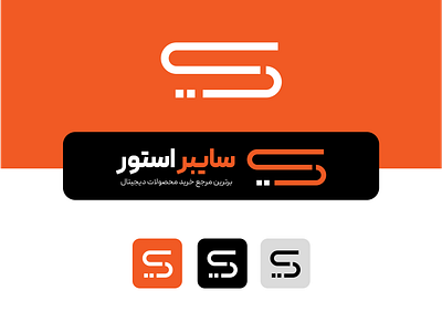 CyberStore Logo | Digital Market branding design graphic design logo