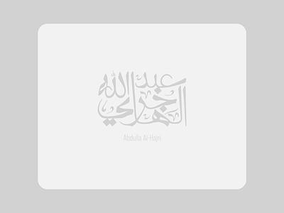 Arabic Calligraphy arabic brand branding calligraphy design doha graphic design illustration illustrator laghmich logo qatar sketch typo typography ui vector