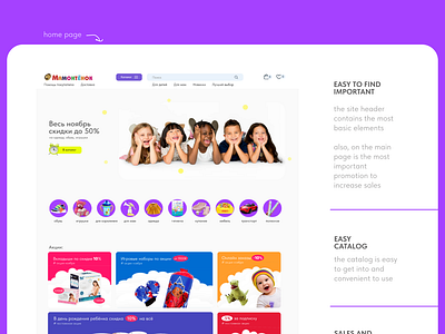 Online Kids Shop / Детский интернет-магазин design figma kids shop tilda web disign веб дизайн детский магазин интернет магазин сайт