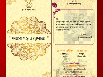 Rice ceremony (onnoprason) poster graphic design hindu onnoprason poster rice ceremony