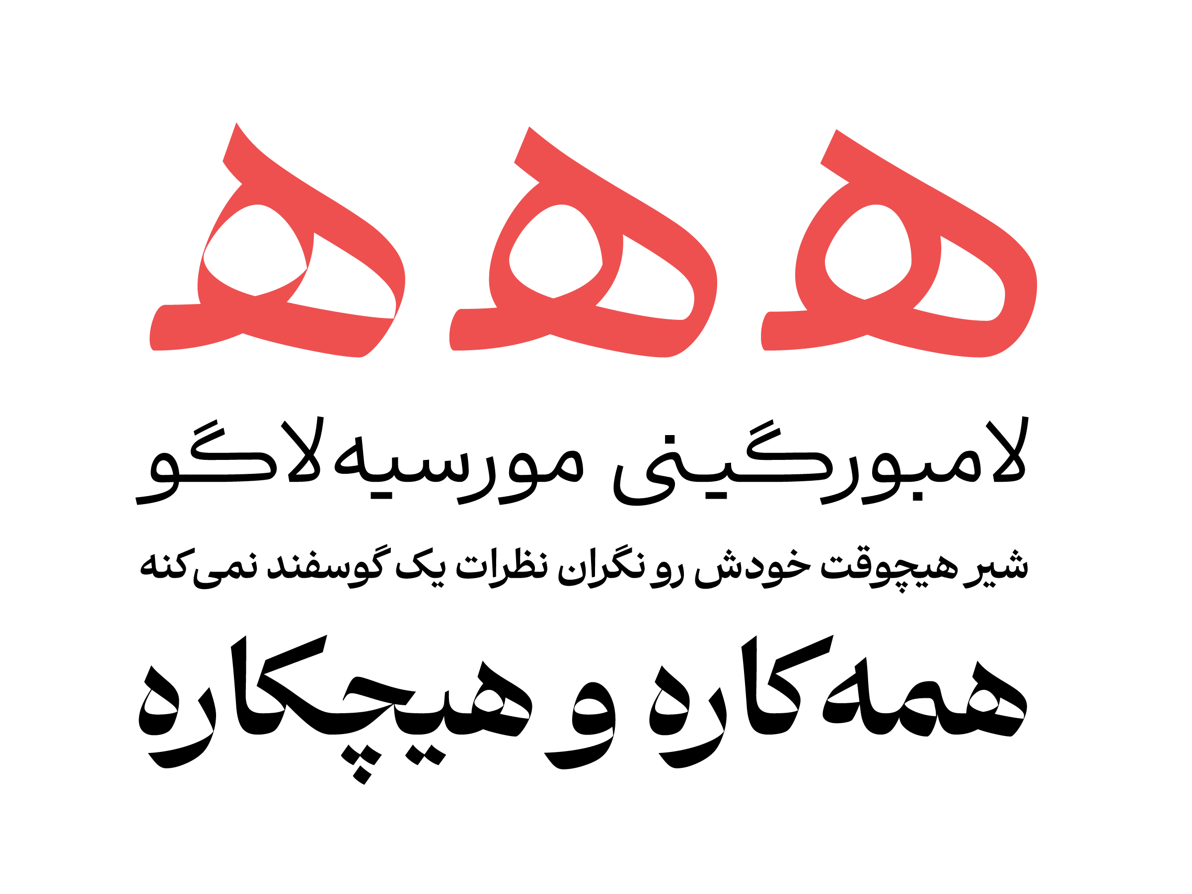 Abar Typeface arabic calligraphy design persian type typography