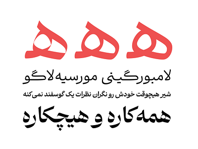 Abar Typeface arabic calligraphy design persian type typography
