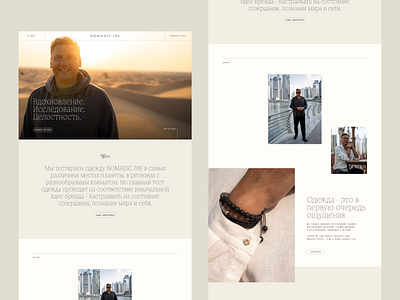 nomadic.786 Website Home Page design interface site ui ui ux ux