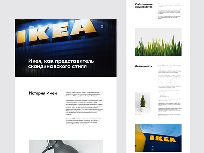 Kalinin School. Lesson 1 clear furniture ikea kalinin kalinin.school landing landing page lesson site uxui web web design