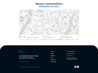 Map & Footer | Nautilus blue button buttons dentist design footer logo map menu site social teeth title tooth ui ux web web design web development white