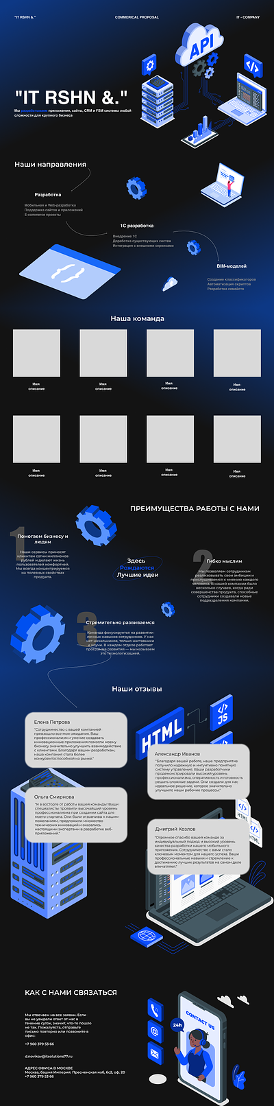 Commerical proposal "IT RSHN &." adobe photoshop black blue brand branding commeric commerical design graphic design illustration infographic proposal psd ui vector white