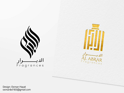 Al Abrar Arabic Logo arabic brand arabic calligraphy arabic logo arabic typography attar logo branding calligraphy artist calligraphy font logo logoconcept