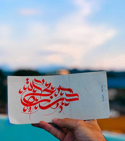 Arabic calligraphy by abdulla mannarkkad @abduzgraphy absract arabiccalligraphyart art artist artwork calligrapher calligraphy dribbble logo painting