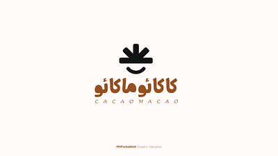 CacaoMacao Logo Design branding design graphic design illustration logo logotype typography ui ux vector