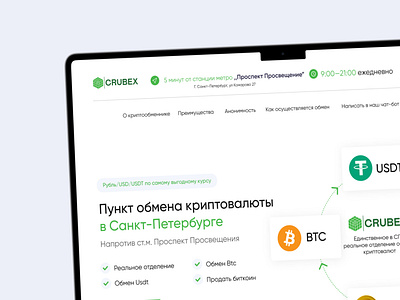 Website for offline crypto exchanger design ui ux