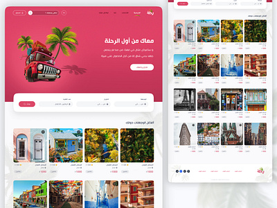 Rehla website design illustration interaction design product design ui ux