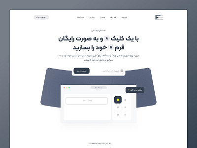 Freeform - a free form with one click agency branding form free landing page startup ui ui design ux ux design web design