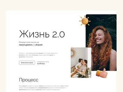 Life 2.0 Landing page hero landing ui