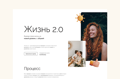 Life 2.0 Landing page hero landing ui