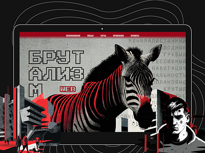 Website Design | Brutalism branding design figma langing ui ux