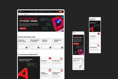 Website UI concept – Alfa Digital 3d concept design graphic design grid ui ux web website