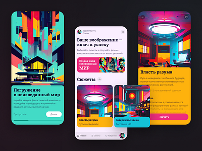 Mobile text game app design illustration mobile mobile game typography ui ux