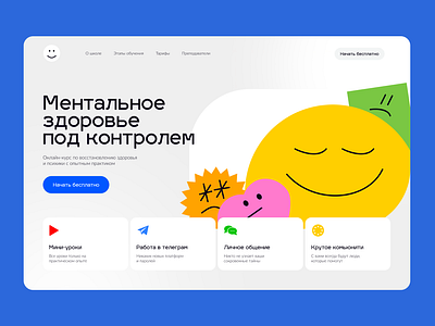 Mental health Landing page website branding design graphic design landing ui ux web