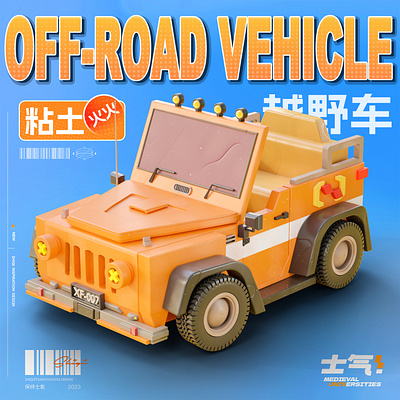 Clay off-road vehicle 3d illustration