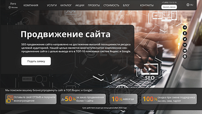 Редизайн главной стр. сайта design дезайнер ux ui