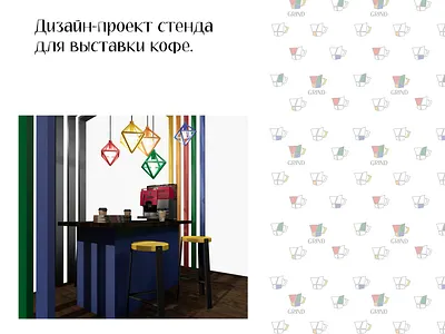 Стенд для выставки 3d branding graphic design