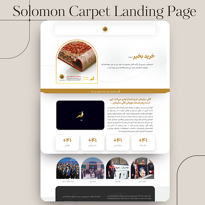 Solomon Carpet Landing Page branding ui