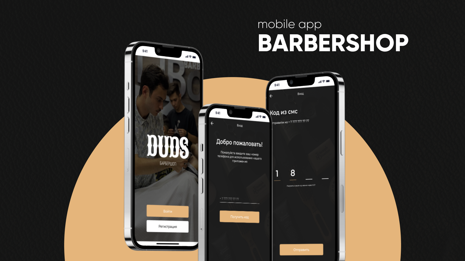 Barbershop Mobile App Design 3d animation barbershop branding design event figma graphic design illustration logo motion graphics ui ux webdesign