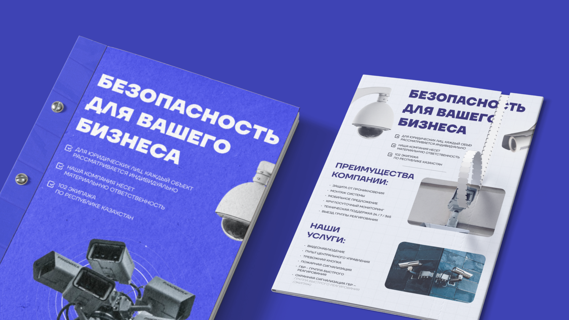 Раздаточный материал. Видеонаблюдение branding bussiness design figma graphic design illustration logo material ui