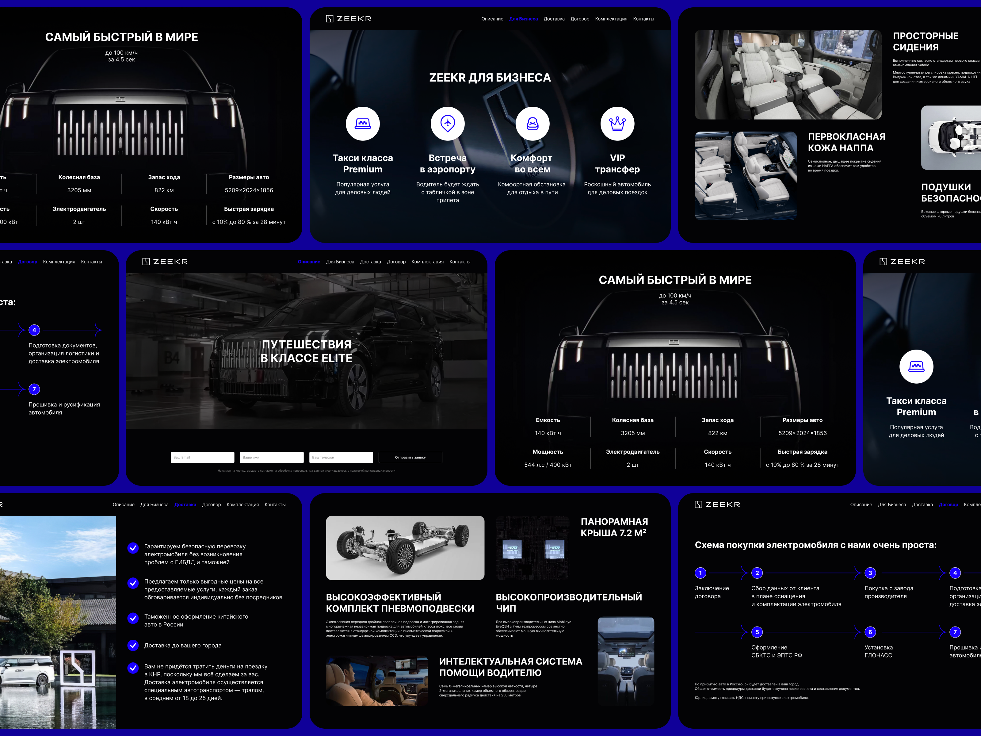 Zeekr Website branding figma graphic design landing landing page site tilda ui web page website