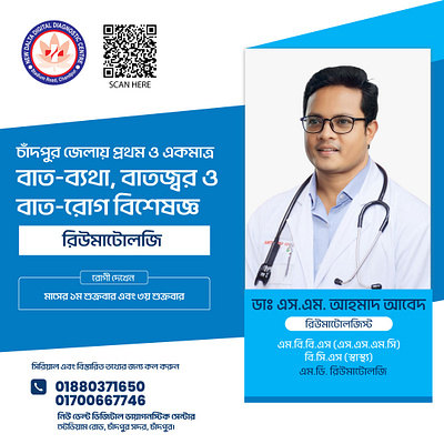 Social Media Post ads branding creative doctor illustration medical motion graphics social media