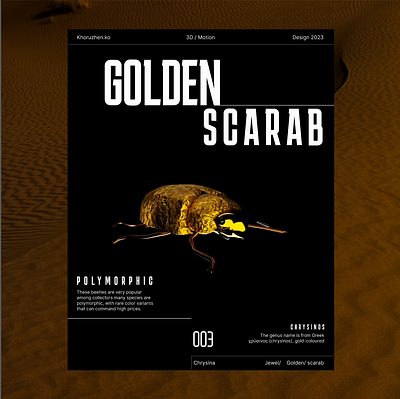 Golden Scarab - 003 3d animation blender graphic design poster